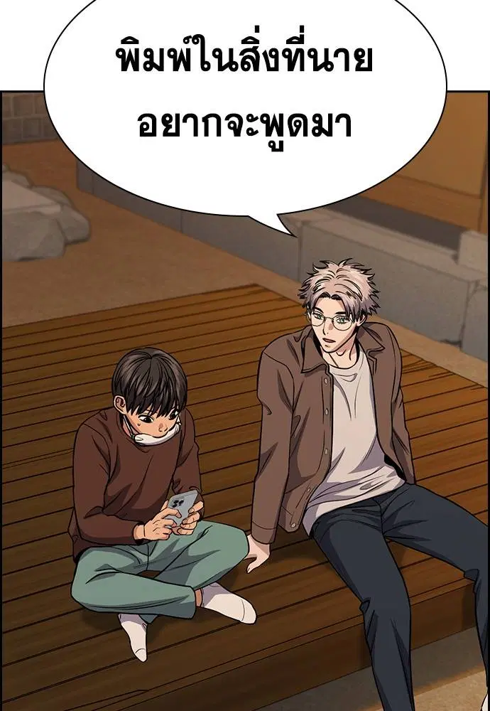 True Education ตอนที่ 135 หน้า 74