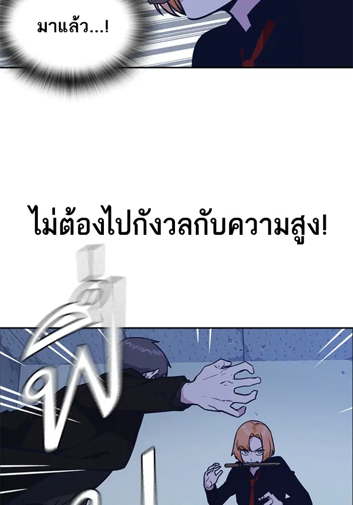 Study Group ตอนที่ 61 หน้า 75
