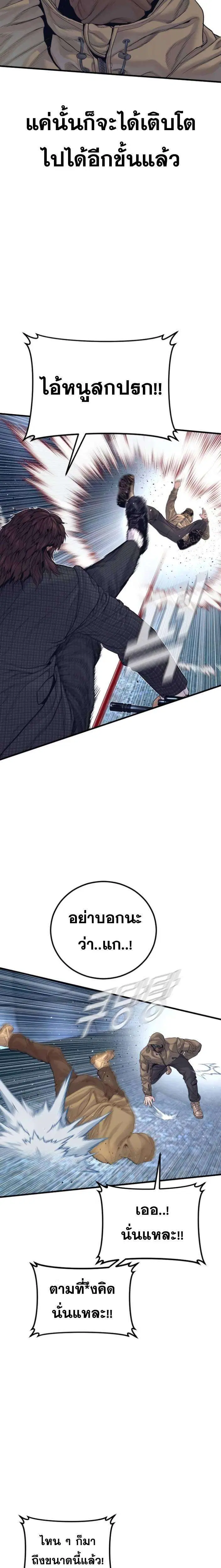 Manager Kim ตอนที่ 231 หน้า 23