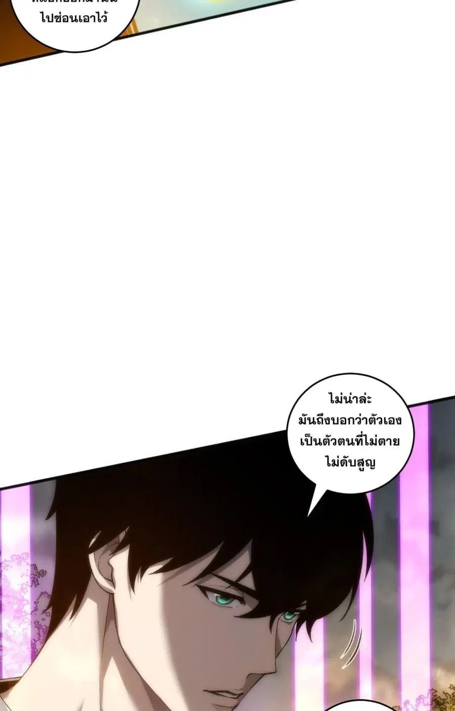 Necromancer King of The Scourge ตอนที่ 288 หน้า 18