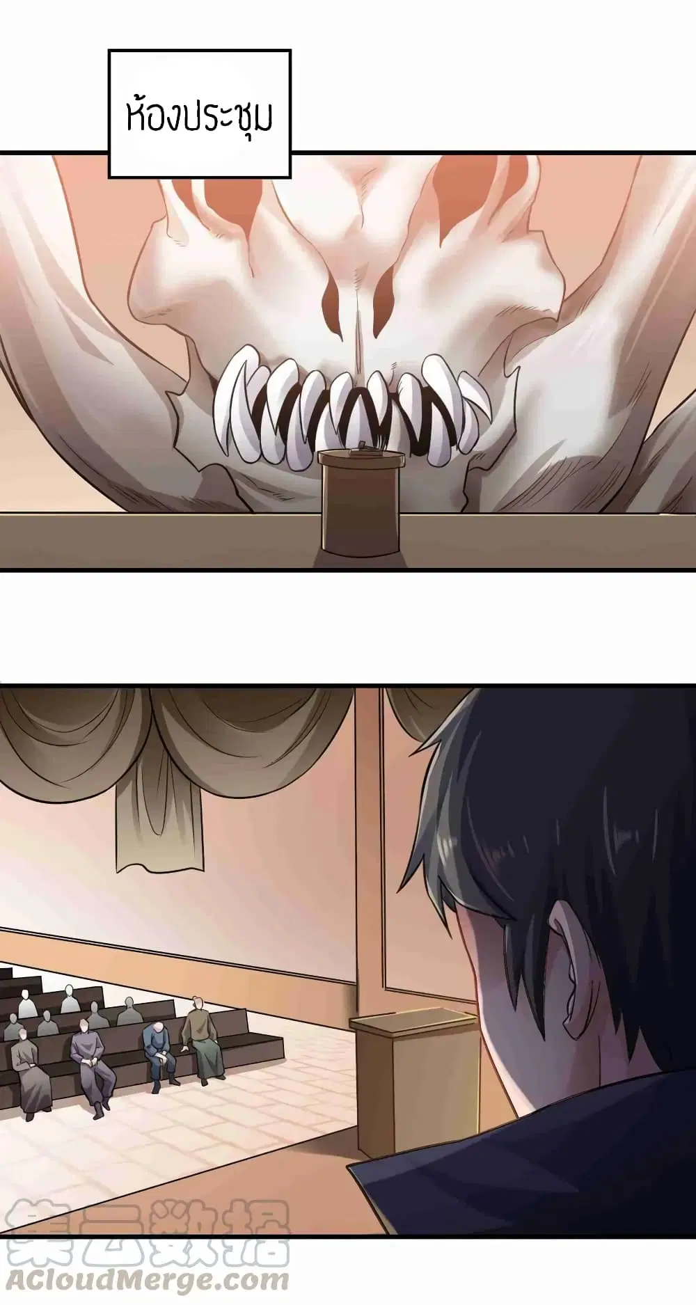 Super Warrior in Another World ตอนที่ 66 หน้า 29