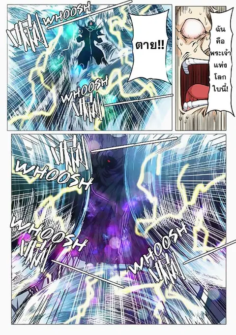 Hero? I Quit A Long Time Ago ตอนที่ 42 หน้า 7