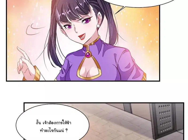 Nine Sun God King ตอนที่ 62 หน้า 29