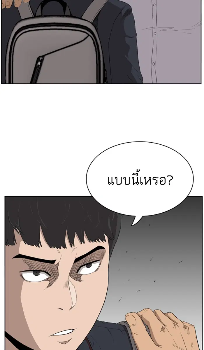 Bad Guy ตอนที่ 2 หน้า 26