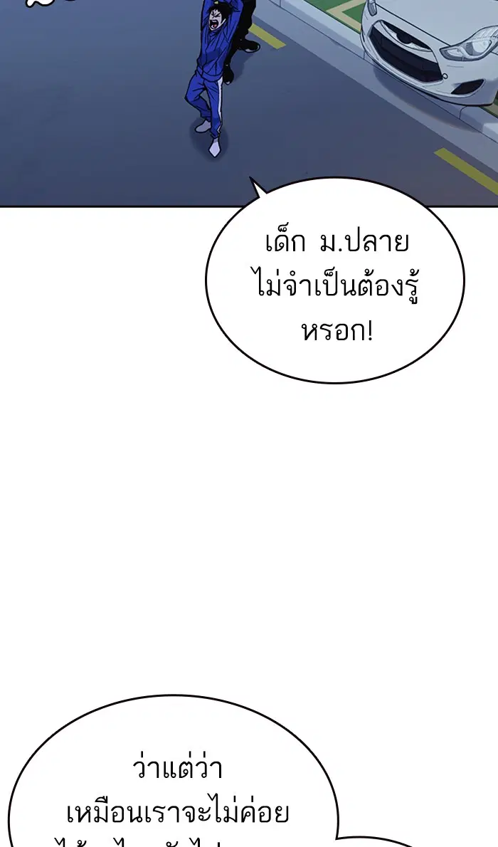 Study Group ตอนที่ 135 หน้า 88