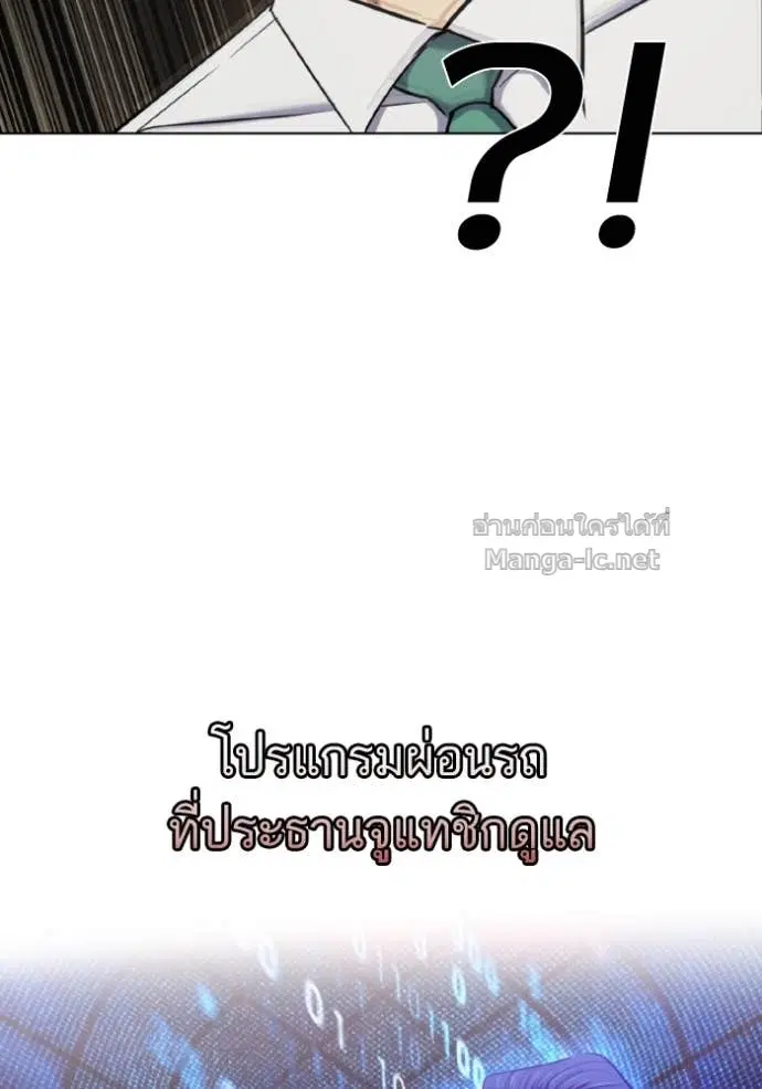 Reborn Rich ตอนที่ 169 หน้า 61