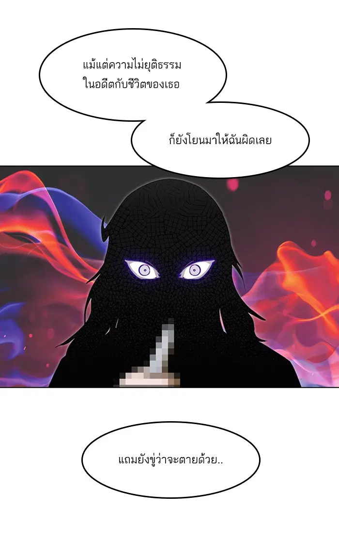 Random Chat ตอนที่ 51 หน้า 69