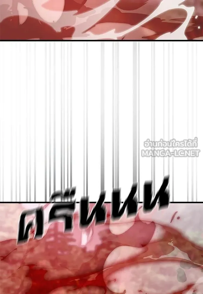 Reincarnation Path of The Underworld King ยอมรา ผู้พิพากษาจากนรก ตอนที่ 129 หน้า 140