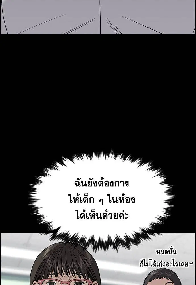 True Education ตอนที่ 124 หน้า 37
