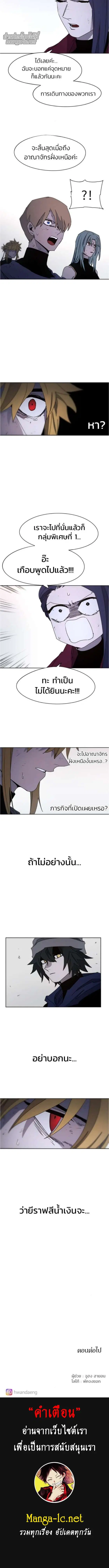 The Ember Knight ตอนที่ 55 หน้า 5