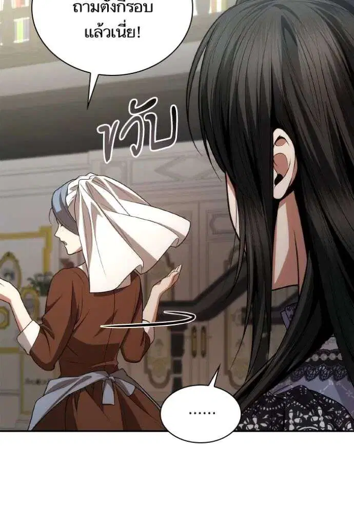 Sister I Am the Queen in This Life ตอนที่ 124 หน้า 71