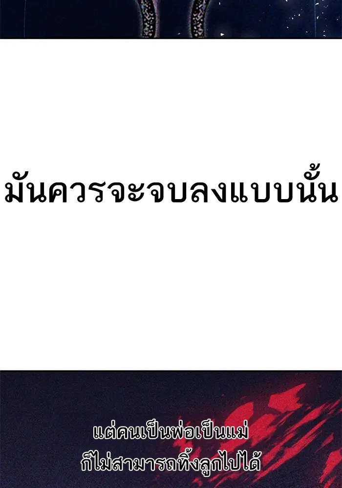 Random Chat ตอนที่ 311 หน้า 24
