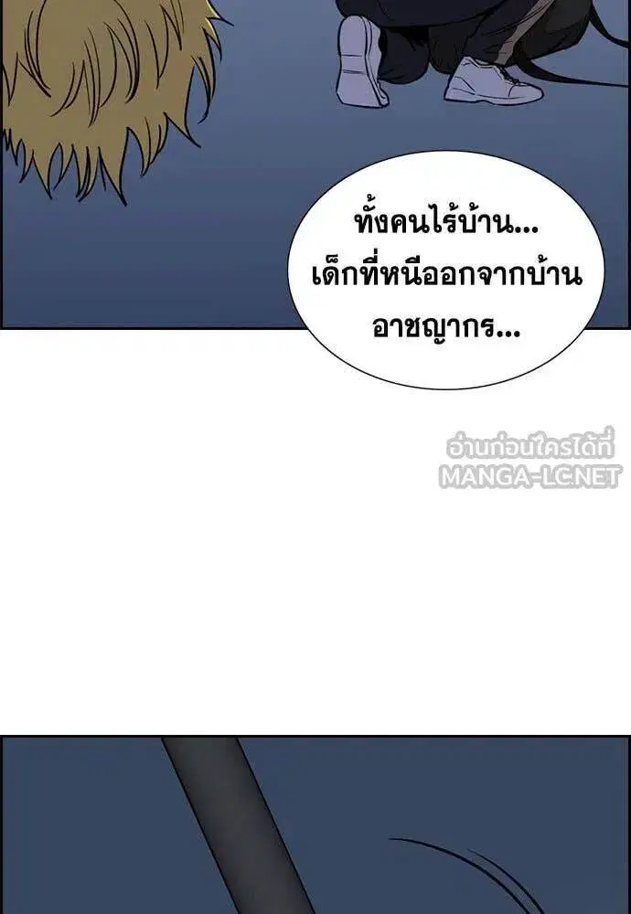 True Education ตอนที่ 206 หน้า 88