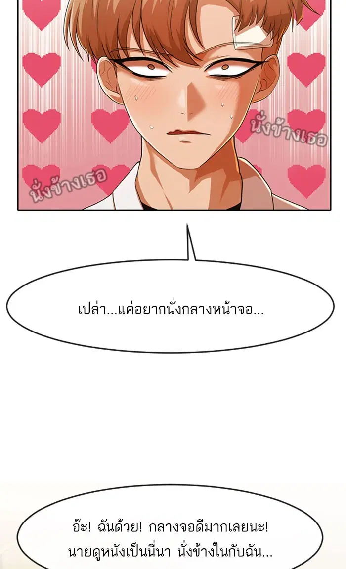 Random Chat ตอนที่ 181 หน้า 59