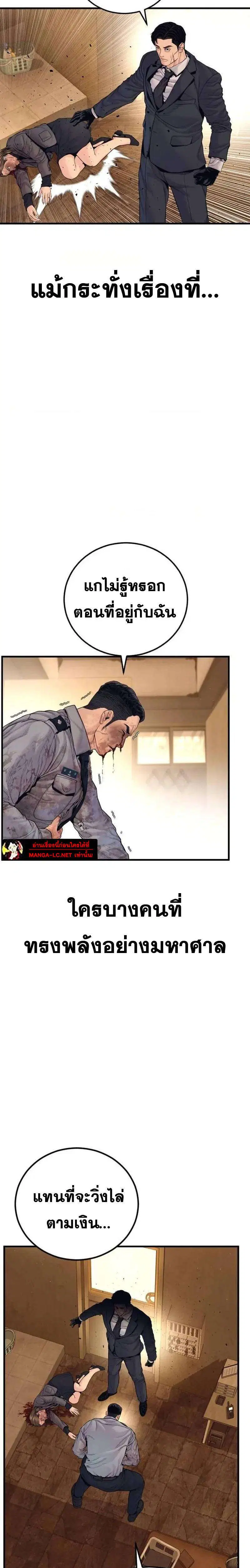 Manager Kim ตอนที่ 259 หน้า 35