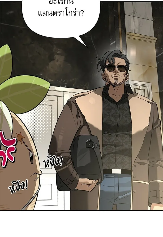 S-Class Hunter Heals with Monsters ฮันเตอร์ ระดับแกร่งกับฟาร์มมอนสเตอร์สุดป่วน ตอนที่ 40 หน้า 25