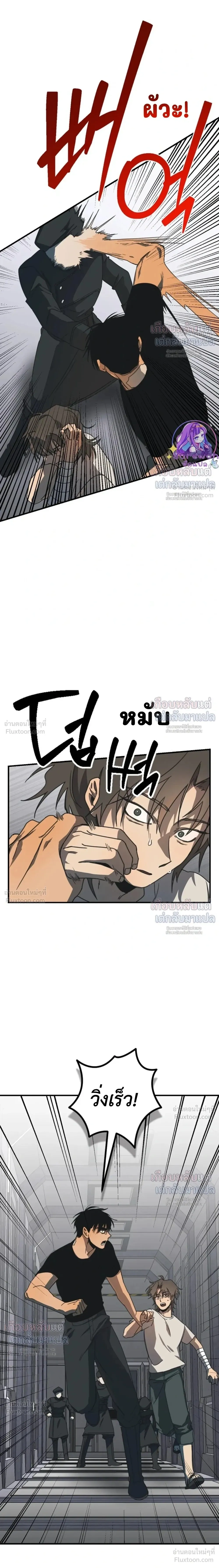 ETA – อีทา ตอนที่ 6 หน้า 7