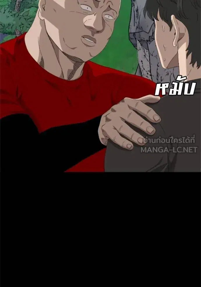 Bad Guy ตอนที่ 239 หน้า 51
