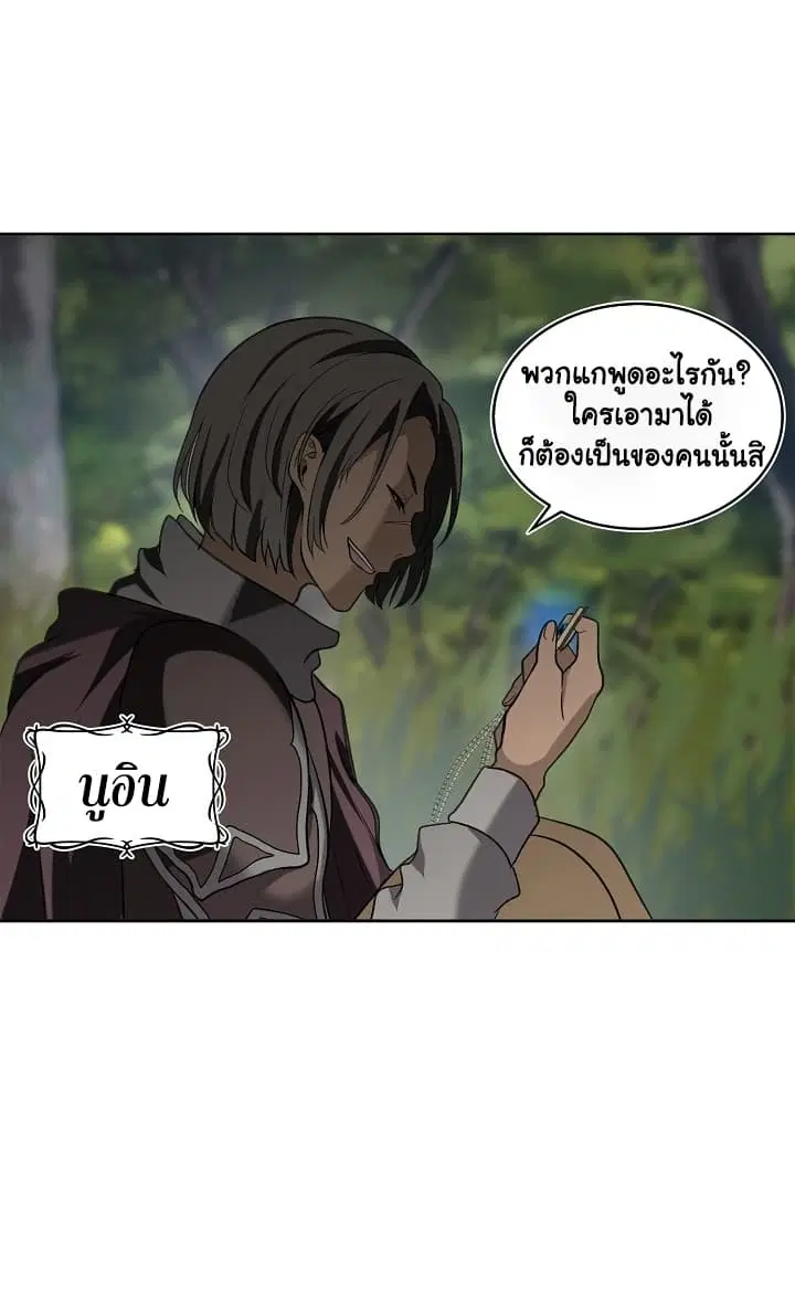 Ranker Who Lives A Second Time ตอนที่ 19 หน้า 12