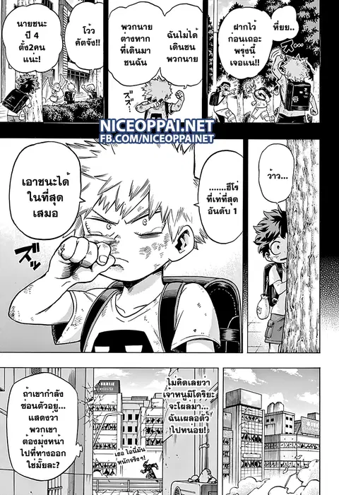 My Hero Academia ตอนที่ 62 หน้า 17