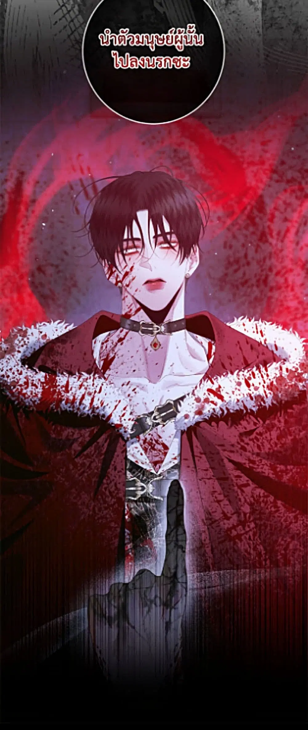 The Siren: Becoming the Villain’s Family ตอนที่ 162 หน้า 61