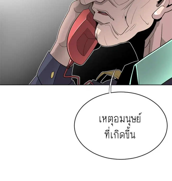 Superhuman Era ตอนที่ 5 หน้า 134