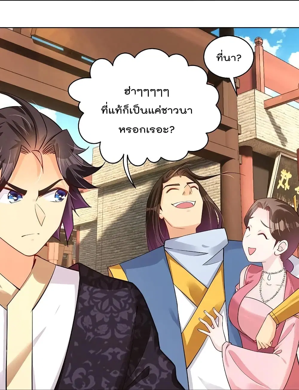 Rebirth God of War ตอนที่ 285 หน้า 20