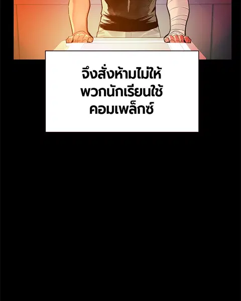 Jungle Juice ตอนที่ 63 หน้า 54