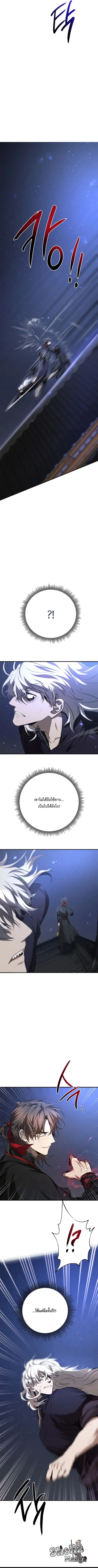 Path of the Shaman ตอนที่ 80 หน้า 9