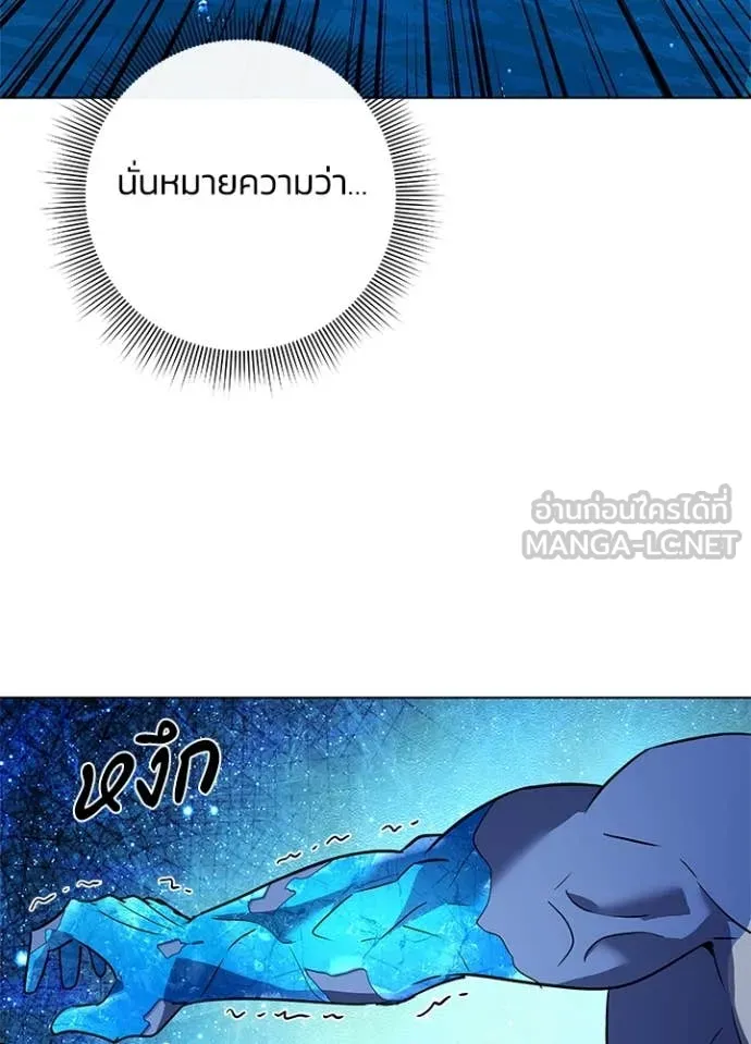 Night of the Ogre ตอนที่ 86 หน้า 53