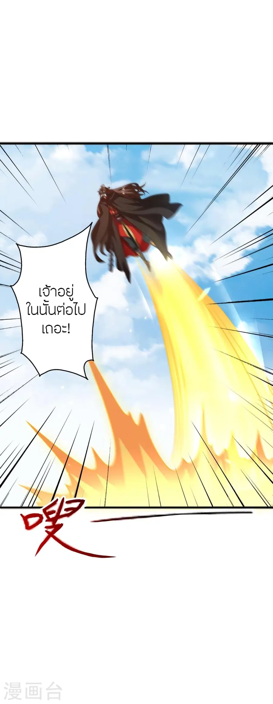 Banished Disciple’s Counterattack ราชาอมตะผู้ถูกขับไล่ ตอนที่ 370 หน้า 42