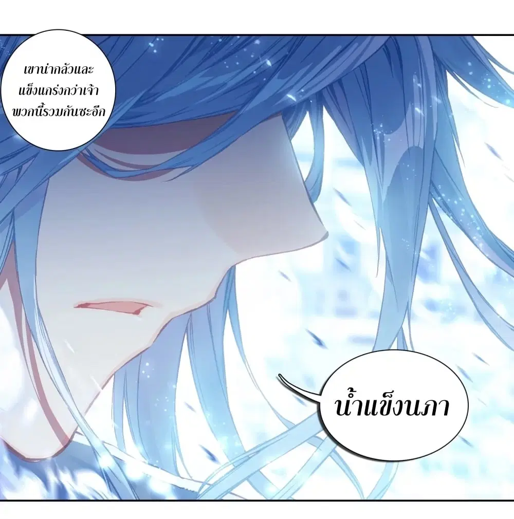 Douluo Dalu III: Longwang Chuanshuo ตอนที่ 119 หน้า 36