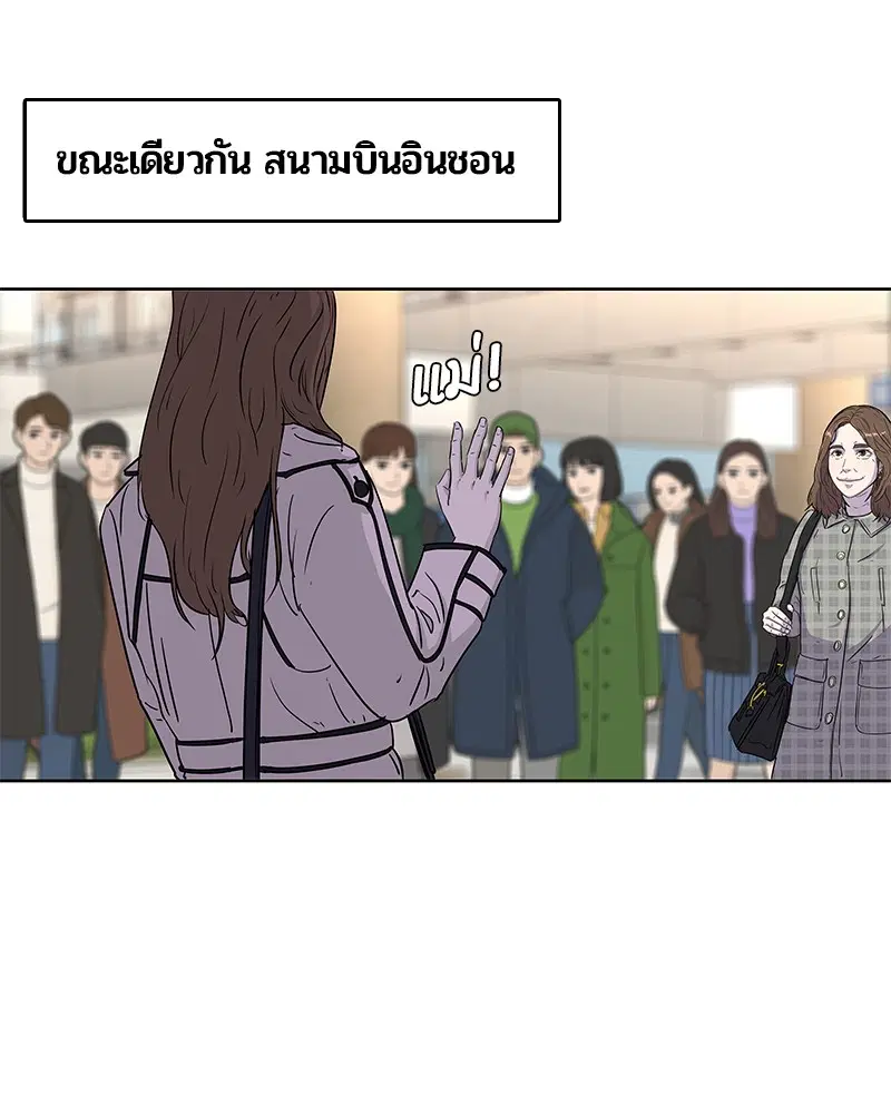 Kitchen Soldier ตอนที่ 86 หน้า 49