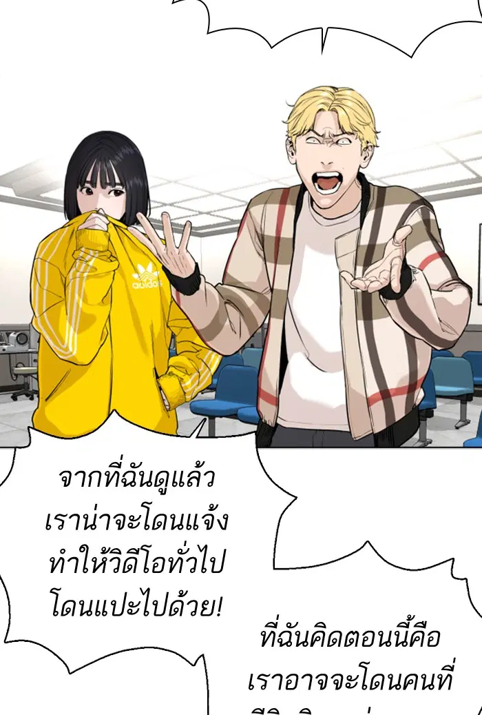 How to Fight ตอนที่ 27 หน้า 15