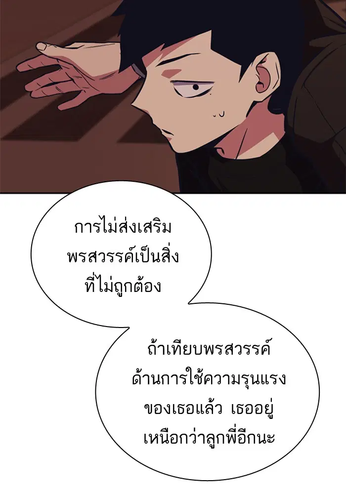 Study Group ตอนที่ 79 หน้า 96