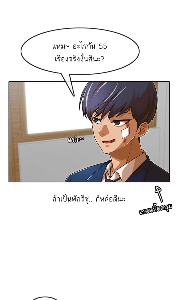 Random Chat ตอนที่ 151 หน้า 14