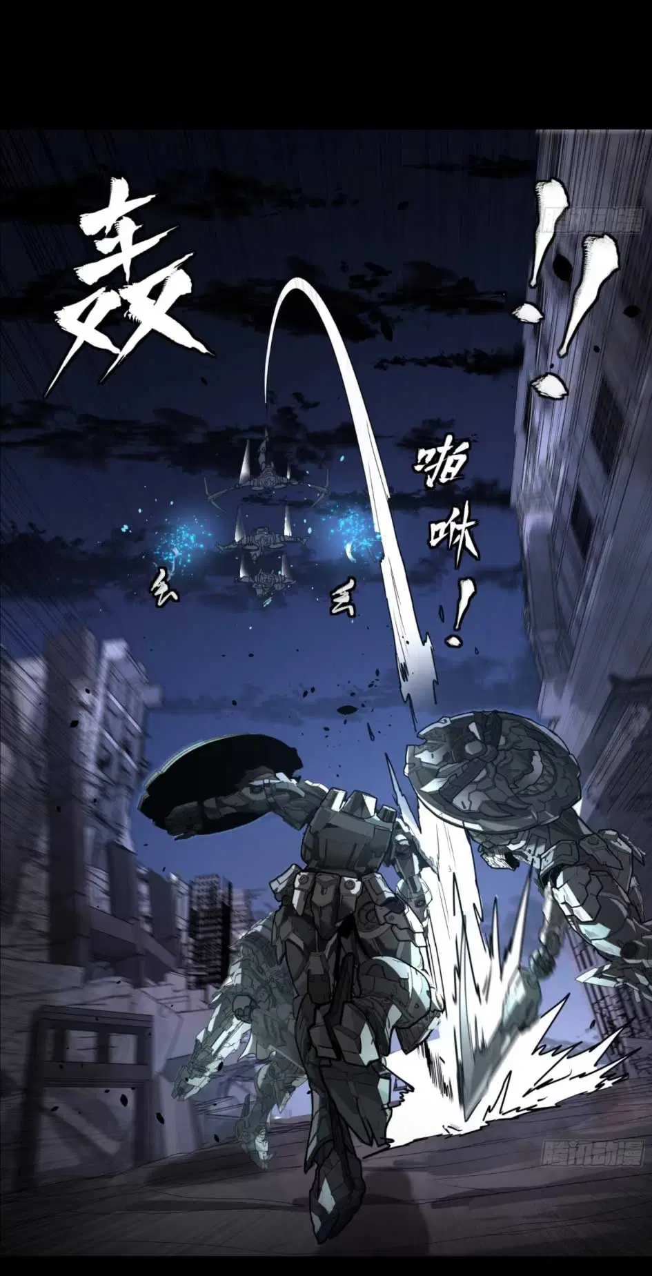 Legend of Star General ตอนที่ 173 หน้า 31