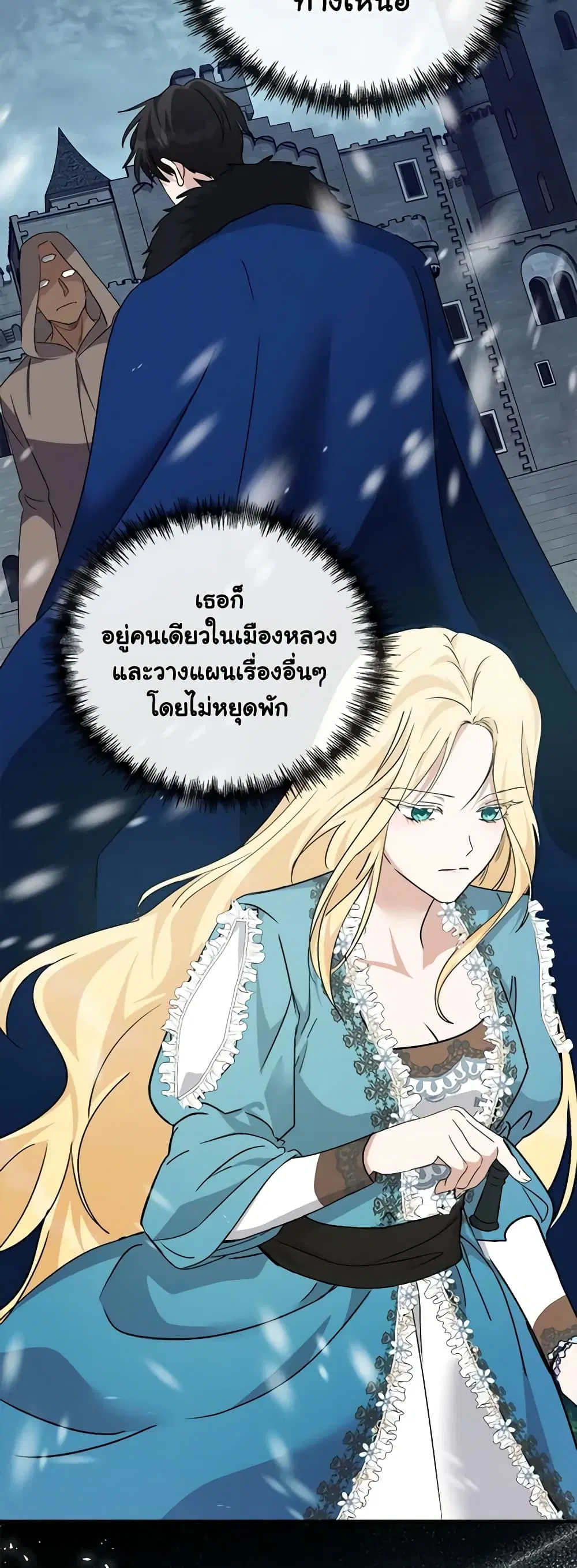 The Villainess Lives Again ตอนที่ 135 หน้า 10