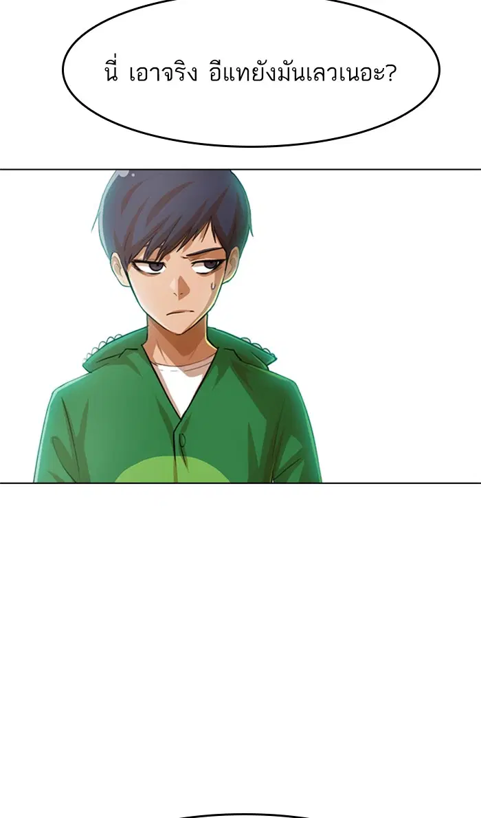 Random Chat ตอนที่ 80 หน้า 119