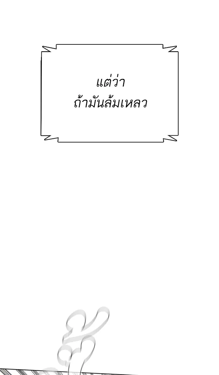 How to Fight ตอนที่ 18 หน้า 44