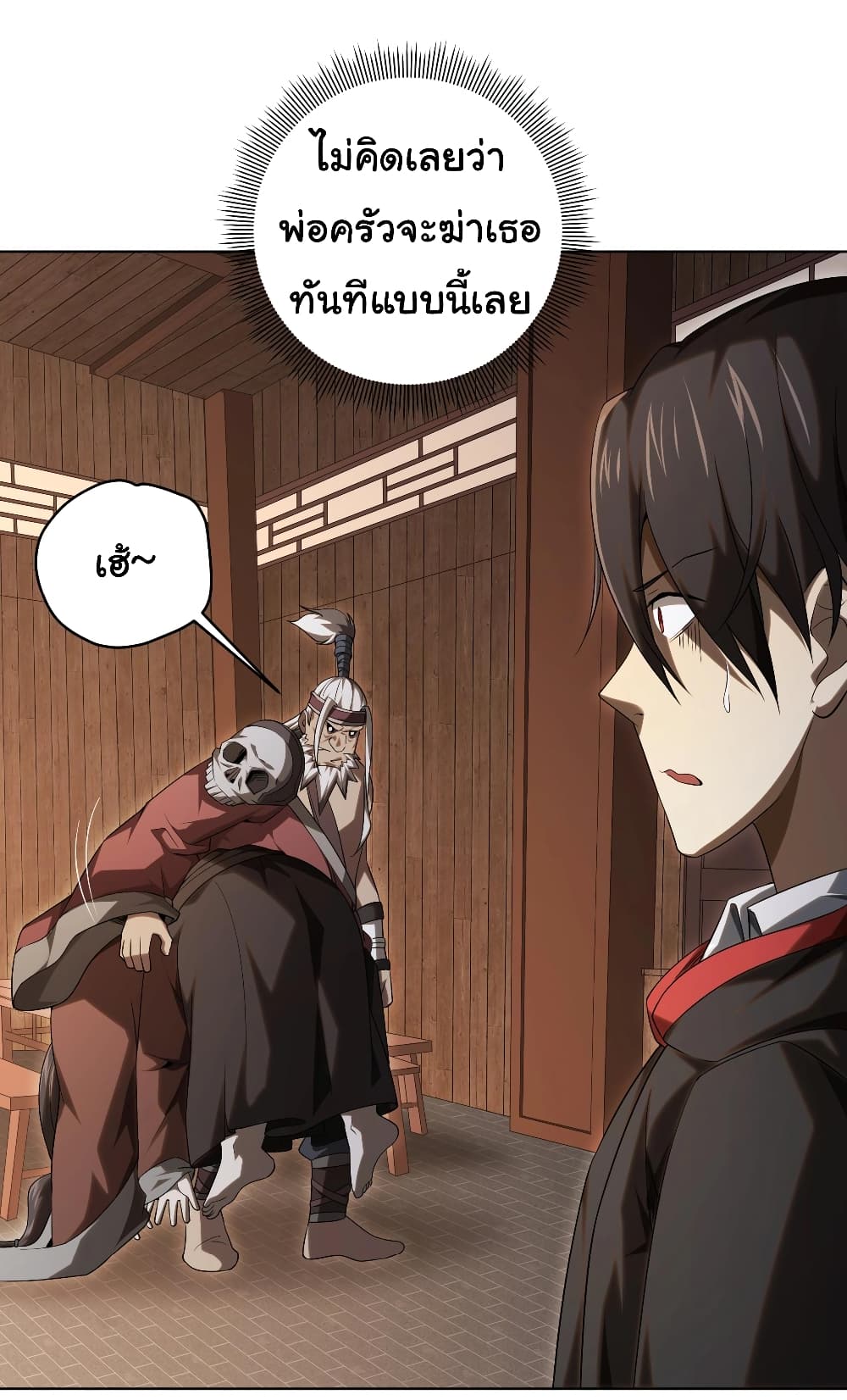 Start with Trillions of Coins ตอนที่ 7 หน้า 7