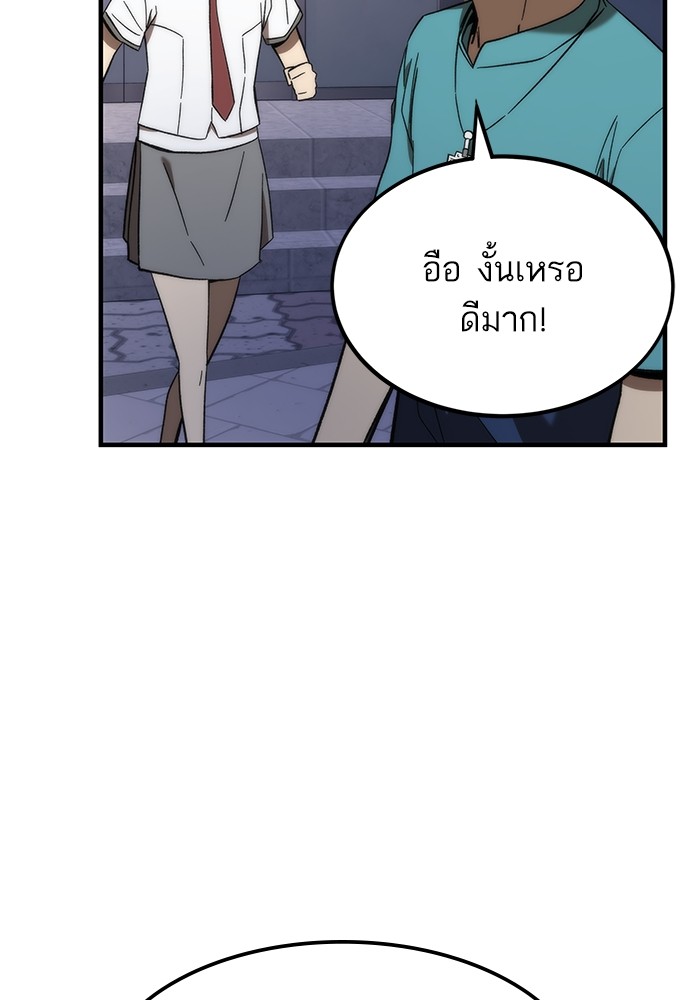 Ultra Alter แอ็กรองสตรองโคตร ตอนที่ 71 หน้า 20