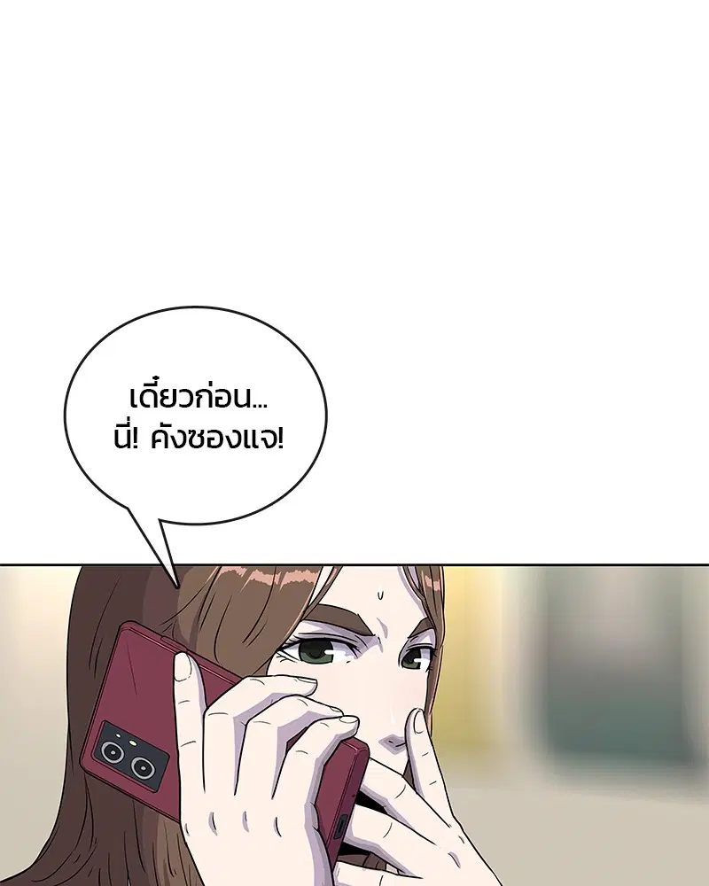 Kitchen Soldier ตอนที่ 83 หน้า 27
