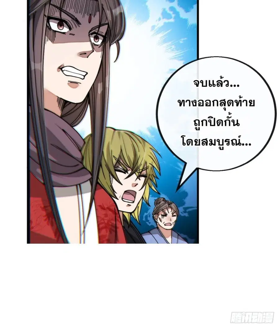 I’m Really Not the Son of Luck ตอนที่ 95 หน้า 14