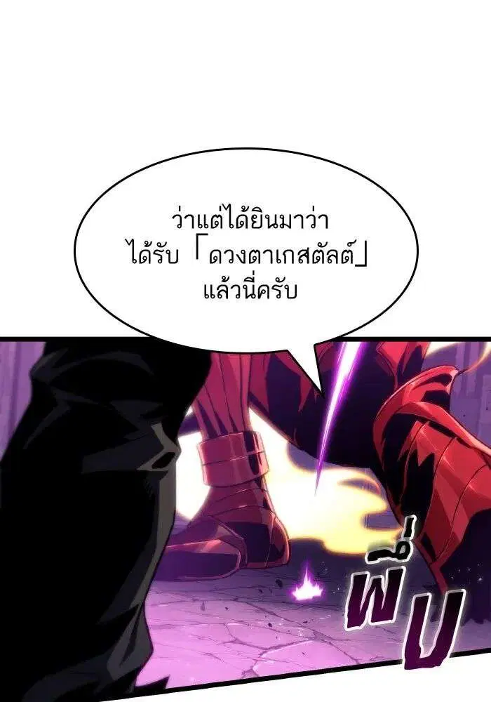 The World After the end โลกหลังการล่มสลาย ตอนที่ 227 หน้า 5