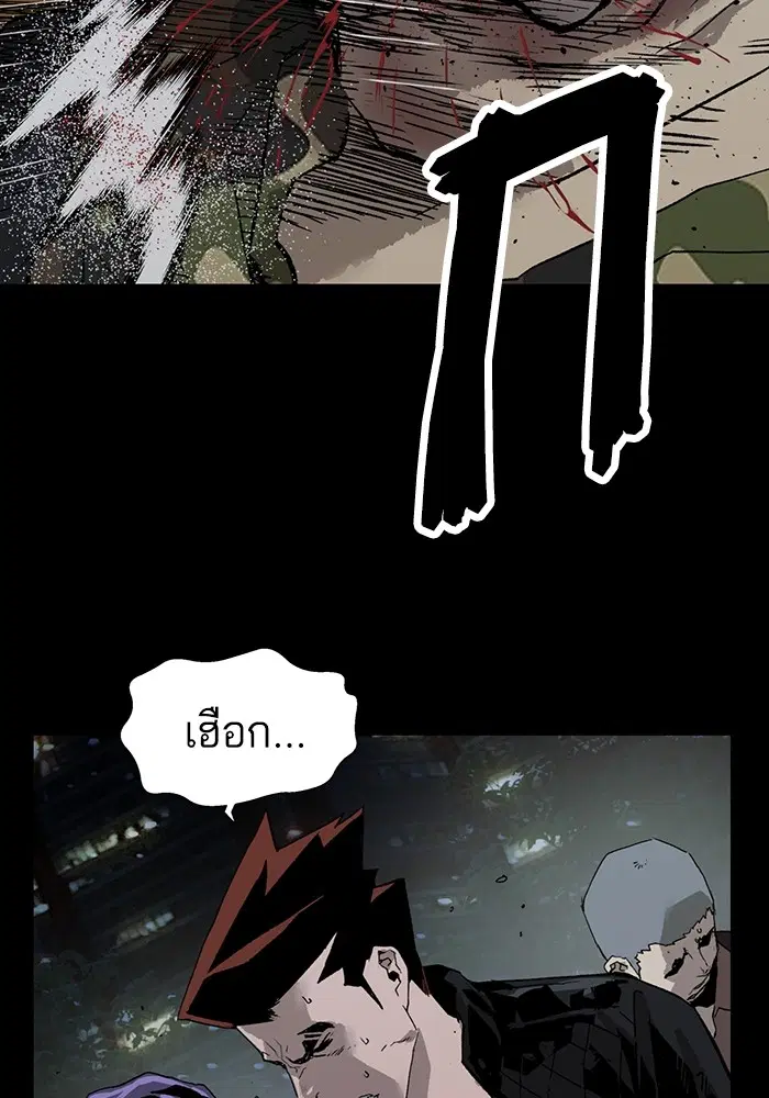 Weak Hero ตอนที่ 204 หน้า 95