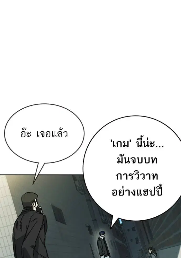 Study Group ตอนที่ 261 หน้า 145
