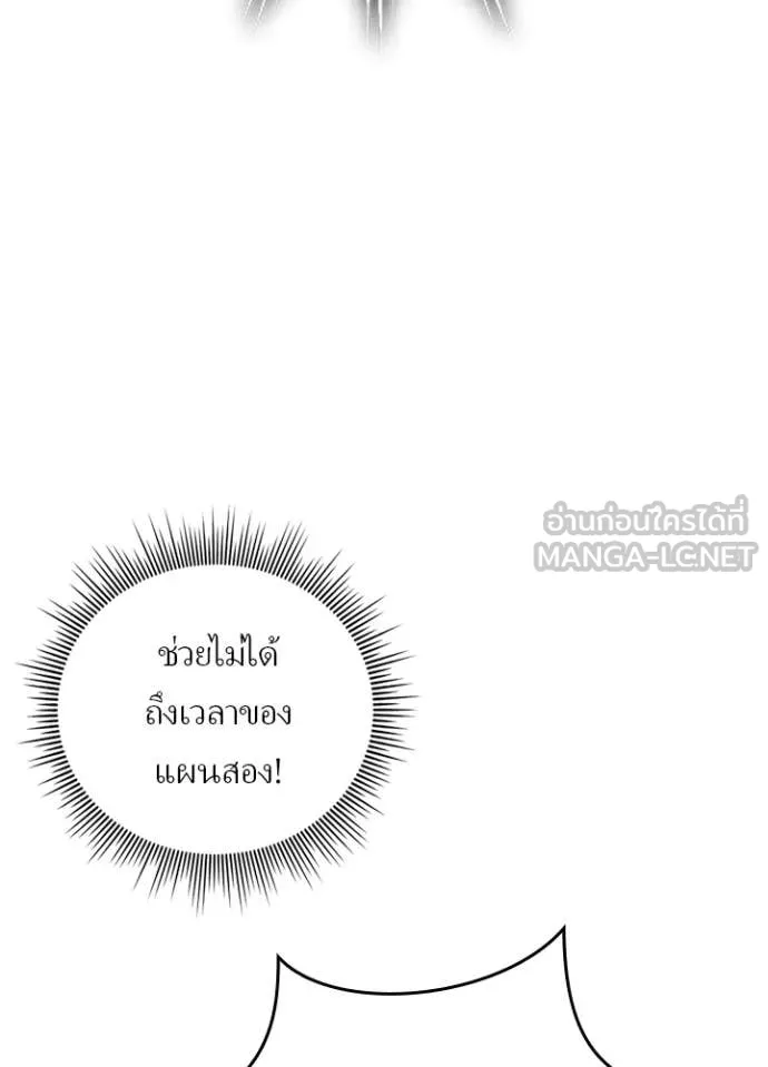 Hidden Class Gravity User เป้าหมายครั้งที่ 2 ต้องเป็นสุดยอดผู้แข็งแกร่งด้วยคลาสลับ ตอนที่ 57 หน้า 20