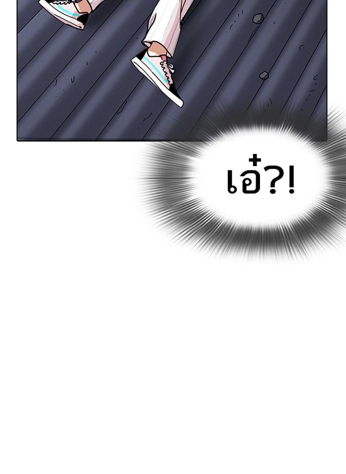 Lookism ตอนที่ 231 หน้า 50