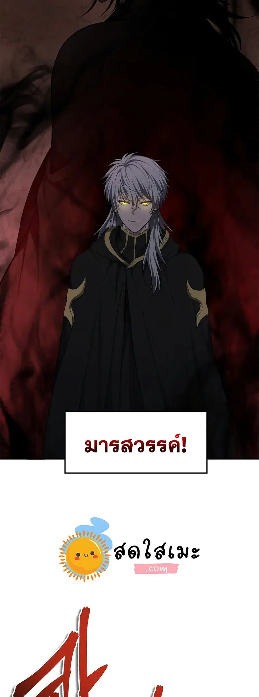 Ranker Who Lives A Second Time ตอนที่ 136 หน้า 29